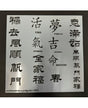 STENCIL 30X30cm Japan Letters 1