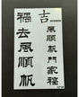 STENCIL 12x20cm Japan Letters 1